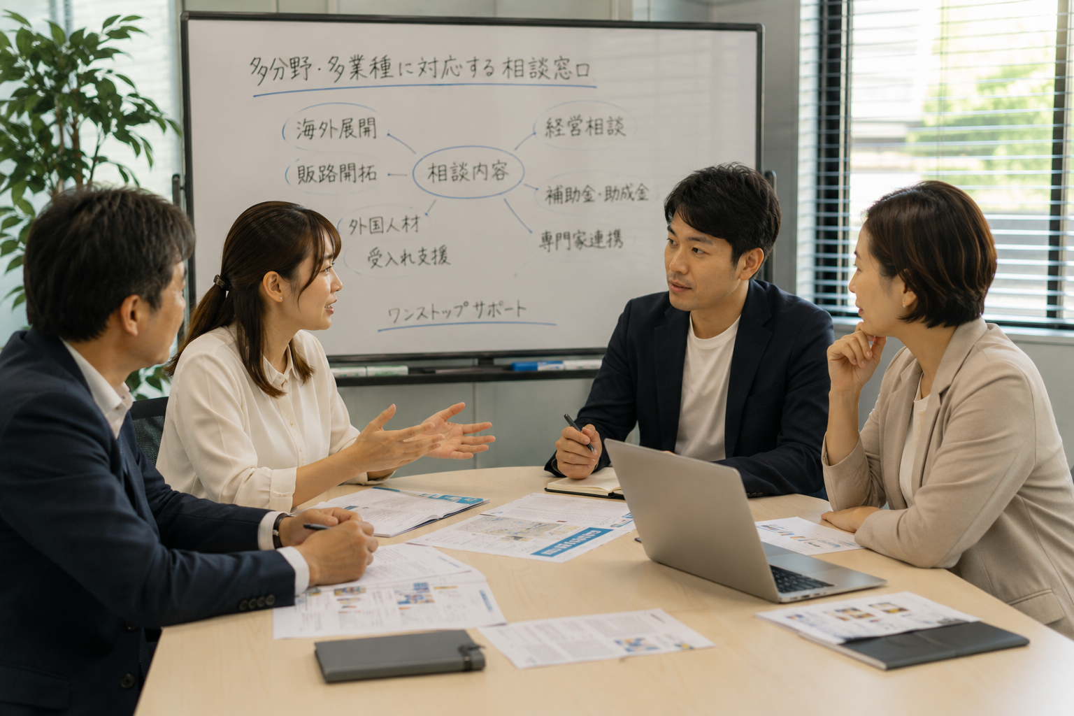 多様な業種の企業担当者による会議